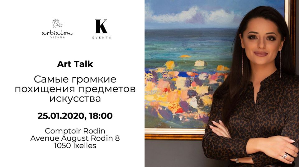 Invitation. Ixelles. Art Talk. Самые громкие похищения предметов искусства. 2020-01-25